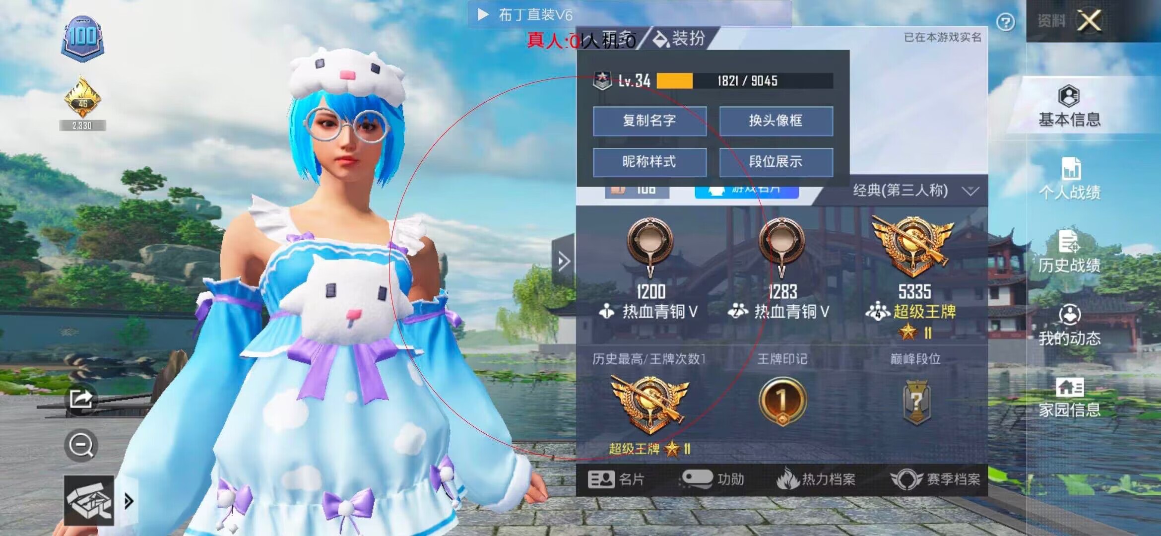 和平精英透视自瞄 - 寻宝鼠 百科辅助预览图